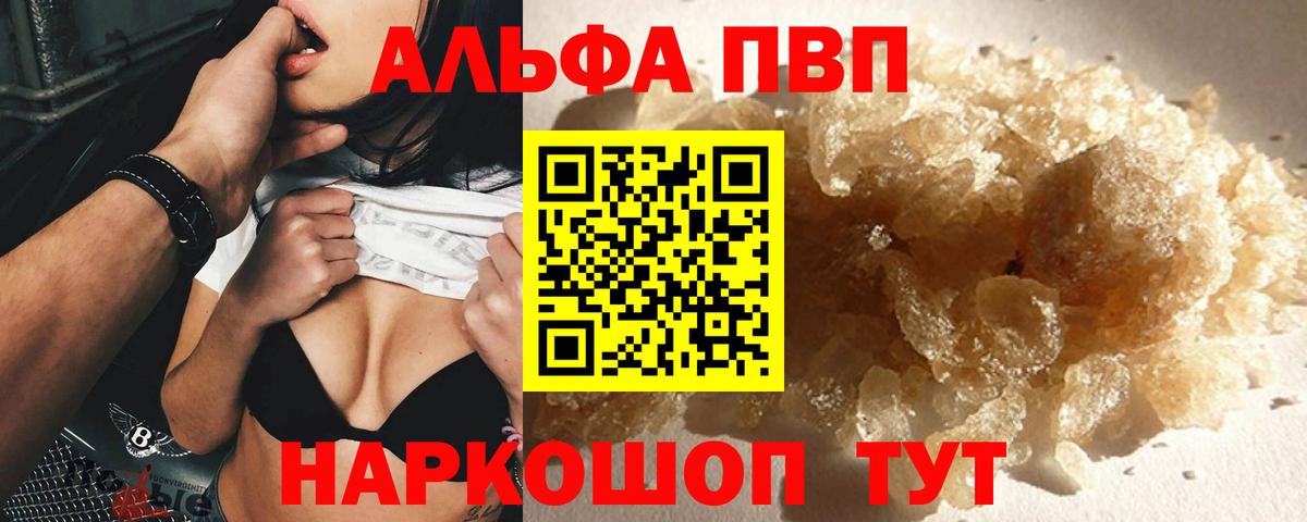 APVP мука  Alpha PVP СК КРИС  Вход с VPN  Гусь-Хрустальный  A-PVP СК 