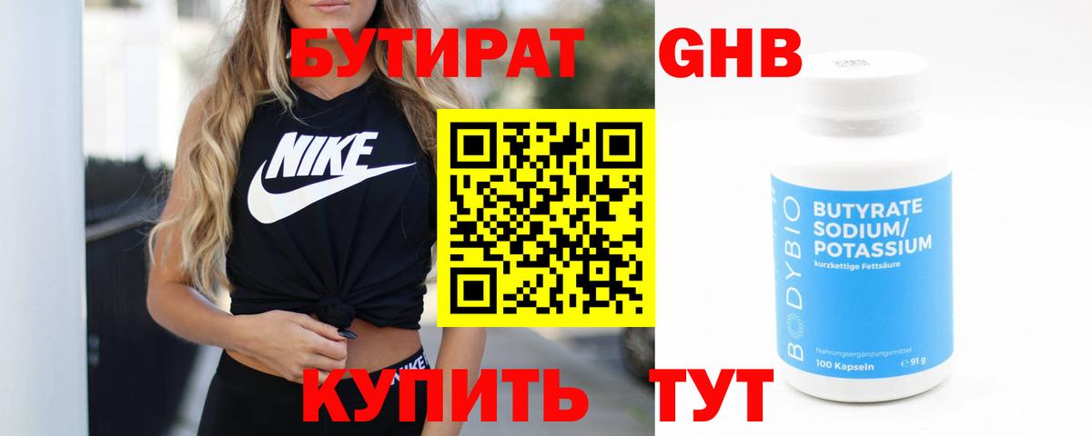 Гусь-Хрустальный  БУТИРАТ буратино  БУТИРАТ  Вход с VPN 