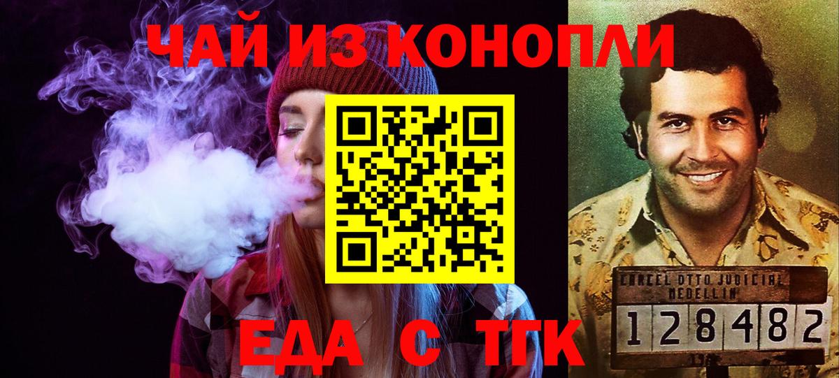 Печенье с ТГК конопля  Вход с VPN  Гусь-Хрустальный 