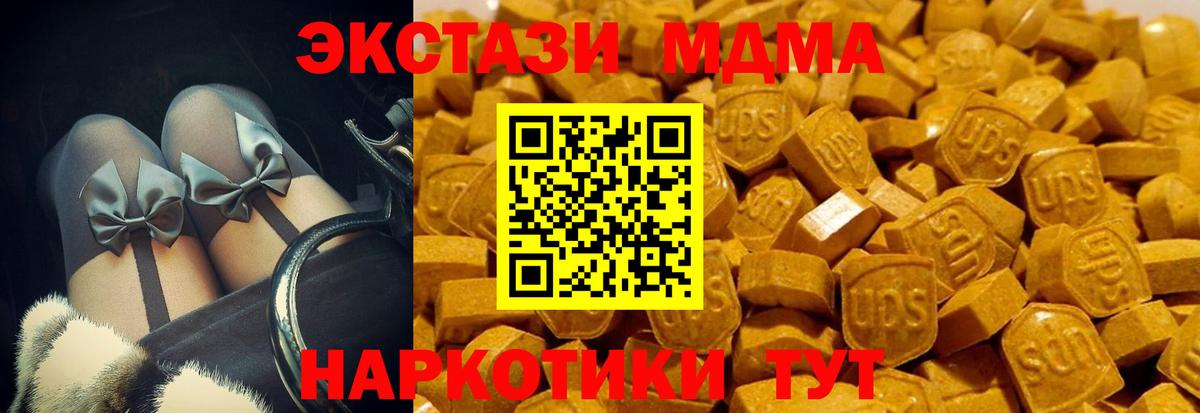 Гусь-Хрустальный  ЭКСТАЗИ MDMA  Экстази  Ecstasy mix  Вход с VPN 