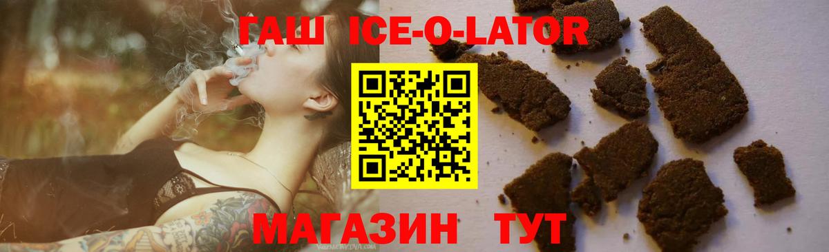 Гусь-Хрустальный  Гашиш  Вход с VPN  ГАШИШ хэш  купить наркоту  ГАШ ice o lator 