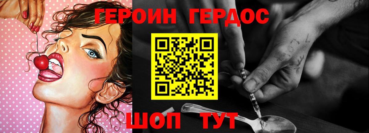 Гусь-Хрустальный  ГЕРОИН герыч  Вход с VPN 