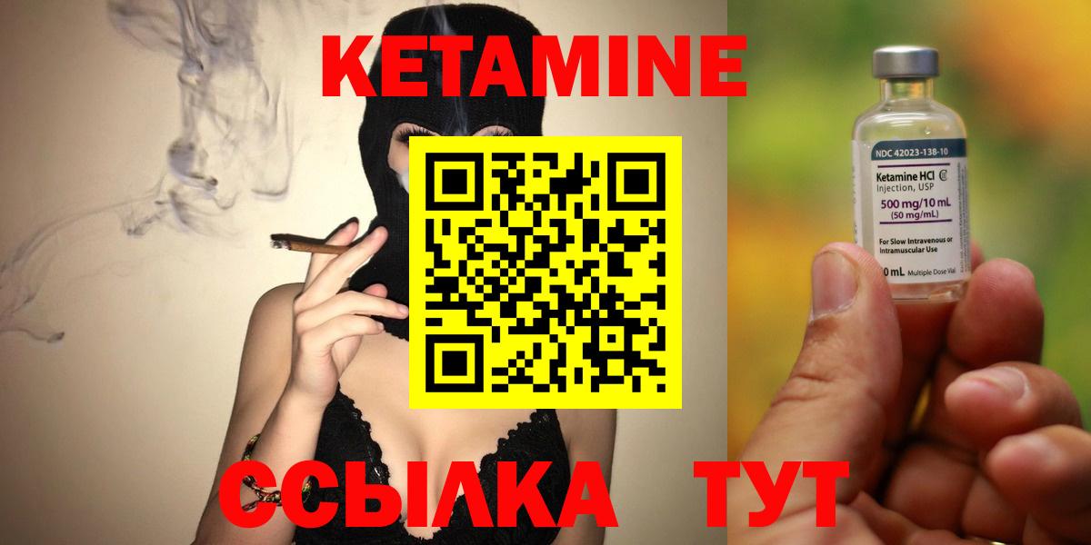 Гусь-Хрустальный  Кетамин ketamine  Кетамин VHQ  Вход с VPN 
