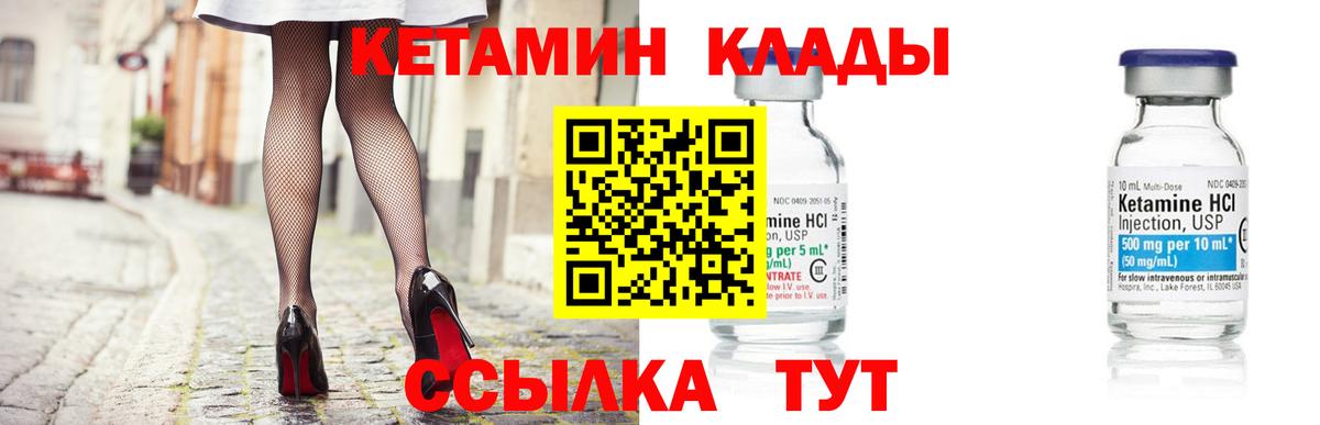 КЕТАМИН ketamine Гусь-Хрустальный