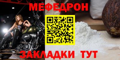 мяу мяу кристалл Кунгур