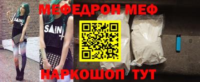 мяу мяу кристалл Кунгур