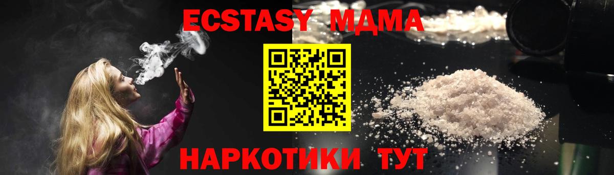 МДМА  Вход с VPN  Гусь-Хрустальный  МДМА VHQ 