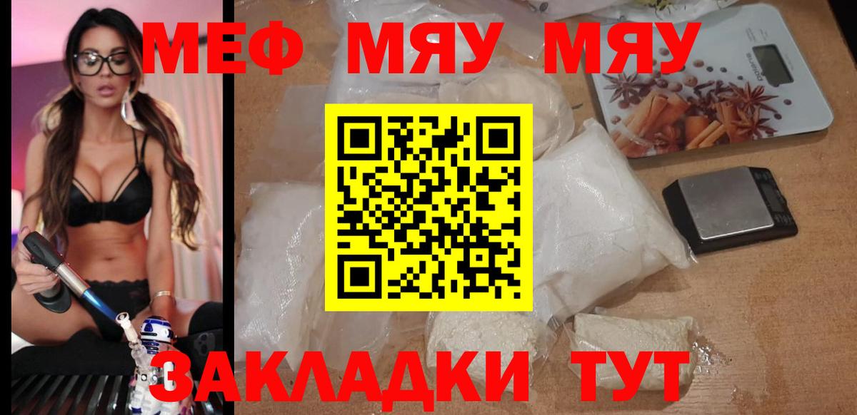 МЕФ кристаллы Гусь-Хрустальный