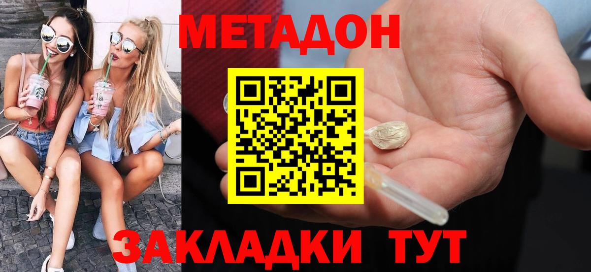 Метадон VHQ  Вход с VPN  Гусь-Хрустальный 