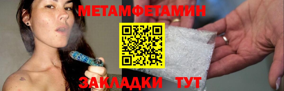 МЕТАМФЕТАМИН мет Гусь-Хрустальный