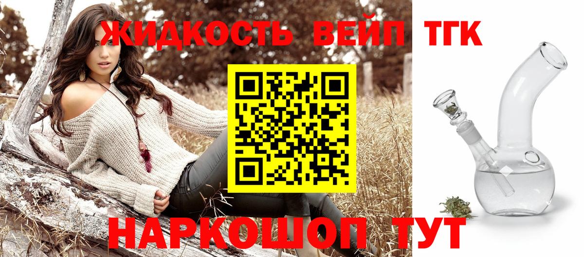 Гусь-Хрустальный  Дистиллят ТГК вейп  даркнет сайт  Вход с VPN 
